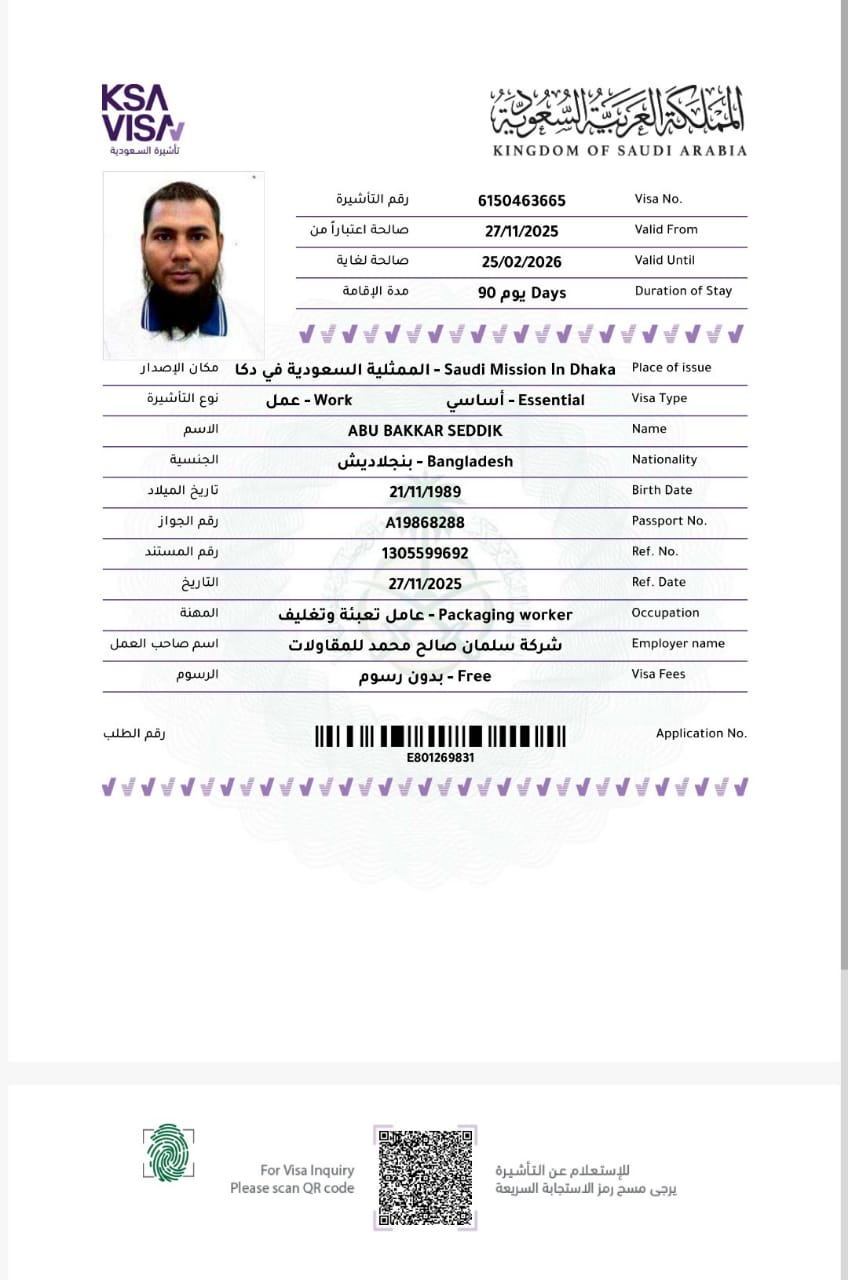 WhatsApp Image 2025-11-30 at 14.57.24